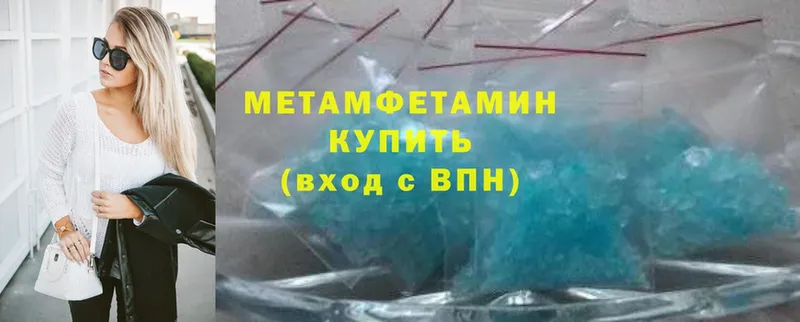 Первитин Methamphetamine  Буйнакск 